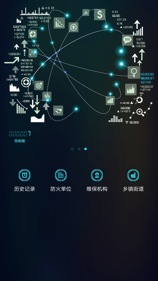 青鳥(niǎo)消防衛(wèi)士軟件